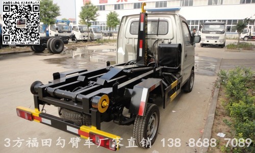 福田3方勾臂車(chē)|車(chē)廂可卸式垃圾車(chē)